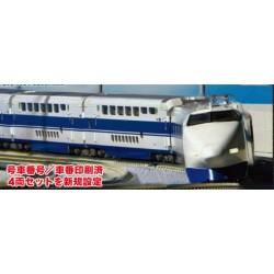 Tren alta velocidad Shinkansen Gran Hikari, Set 16 coches - Kato 10-354, 10-355, 10-1213