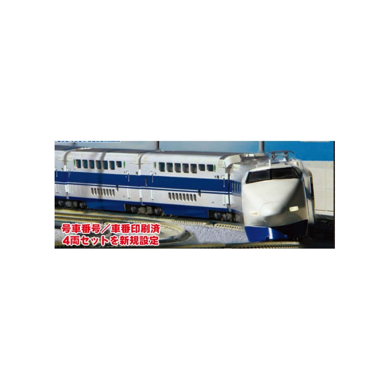 High velocity train , Shinkansen Grand Hikari, Set 16 coaches - Kato 10-354, 10-355, 10-1213